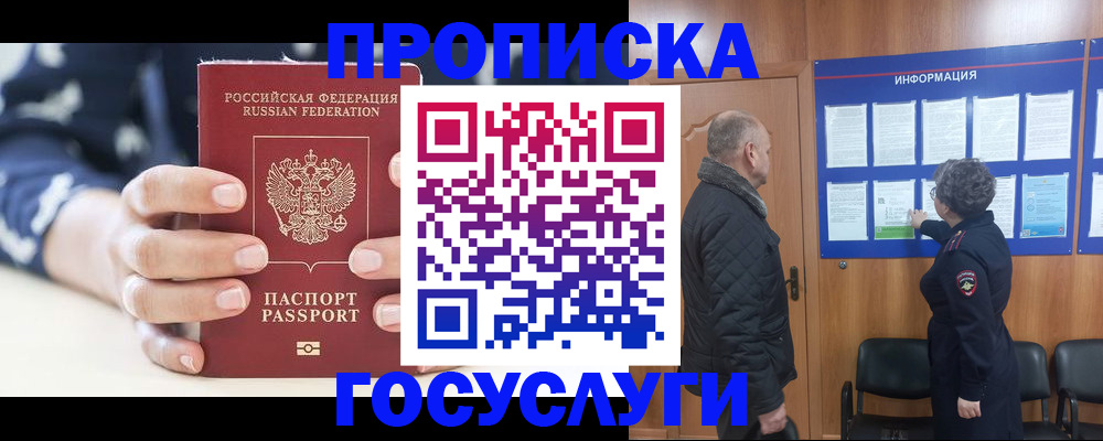 найти адрес прописки в Хасавюрте