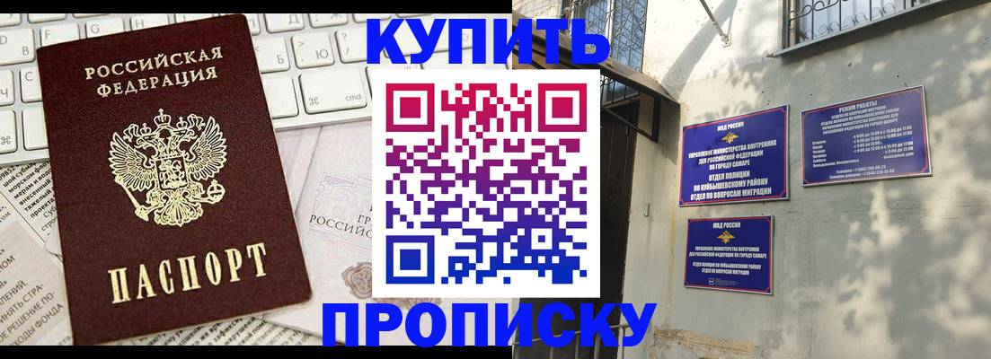 временная прописка в Хасавюрте